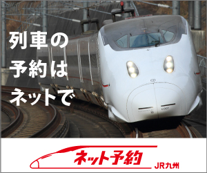 小倉 福岡 から新下関 始発 乗換案内 ジョルダン